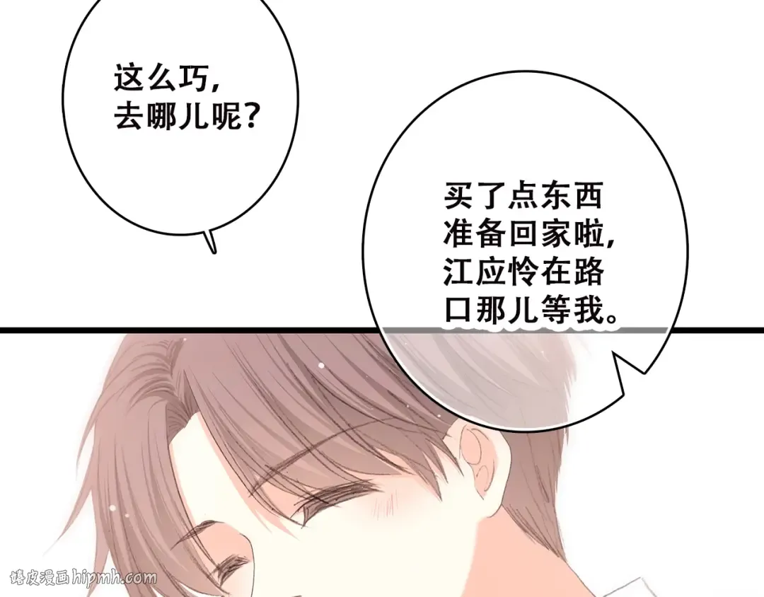 第50话 幸福的我们 第144页