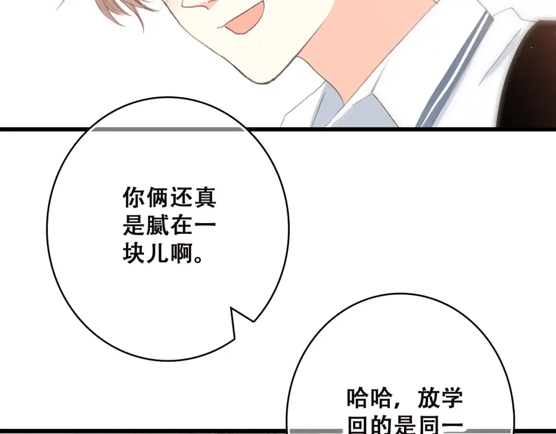 第50话 幸福的我们 第145页