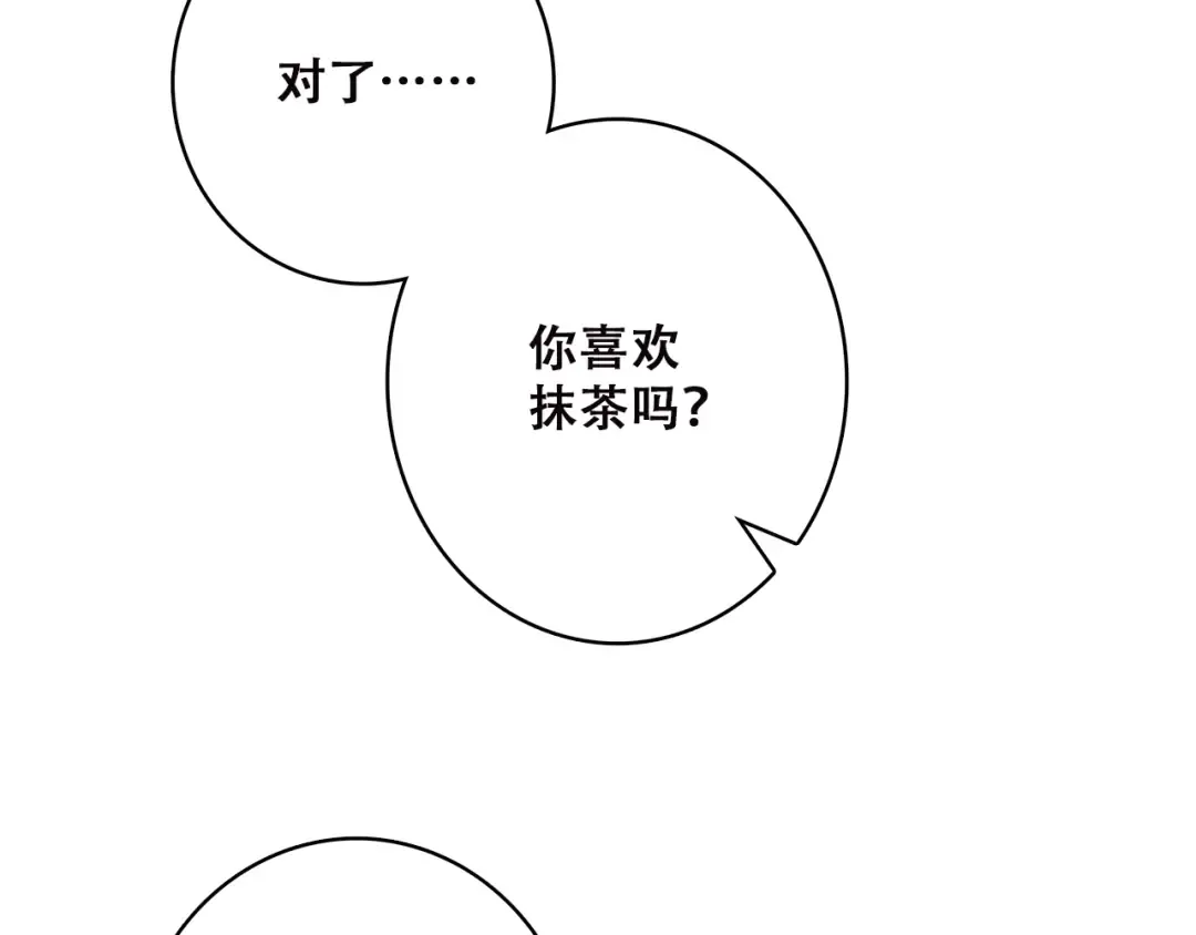 第50话 幸福的我们 第147页