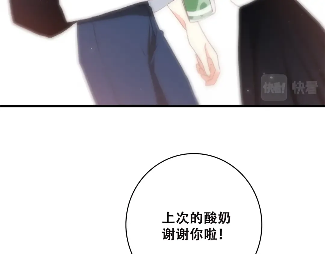 第50话 幸福的我们 第154页