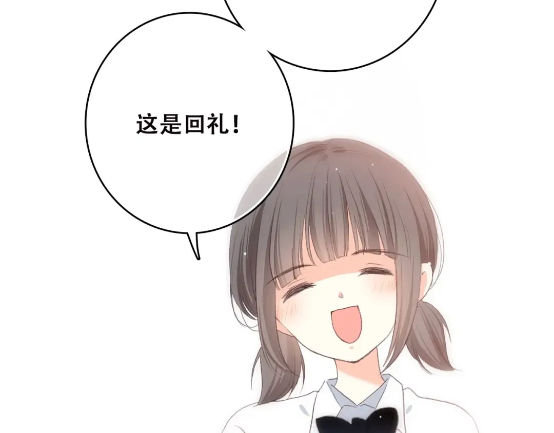 第50话 幸福的我们 第155页