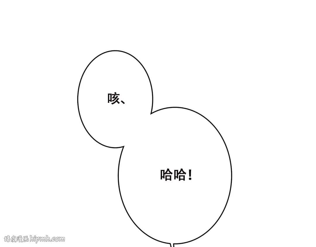 第50话 幸福的我们 第160页