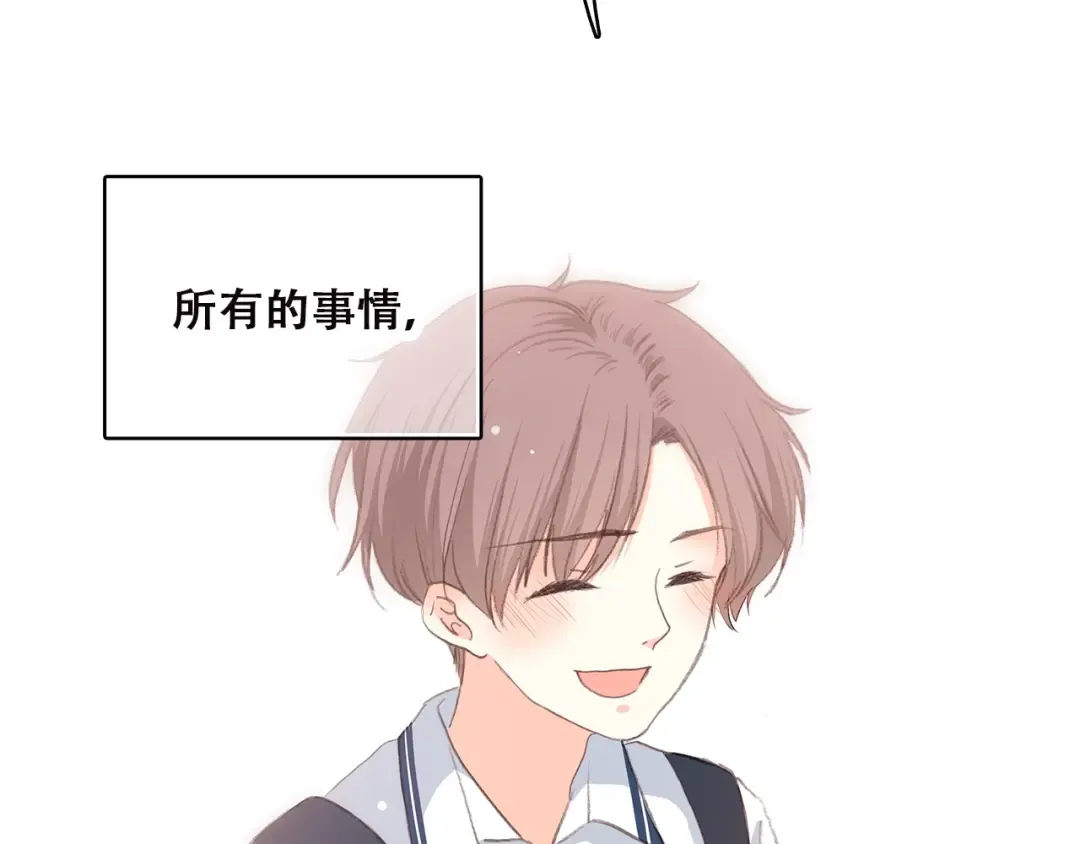 第50话 幸福的我们 第161页