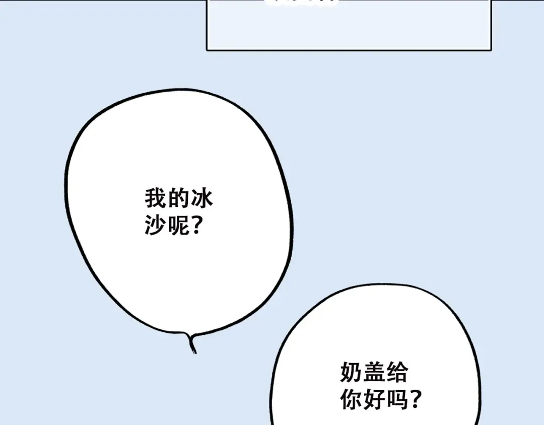 第50话 幸福的我们 第163页