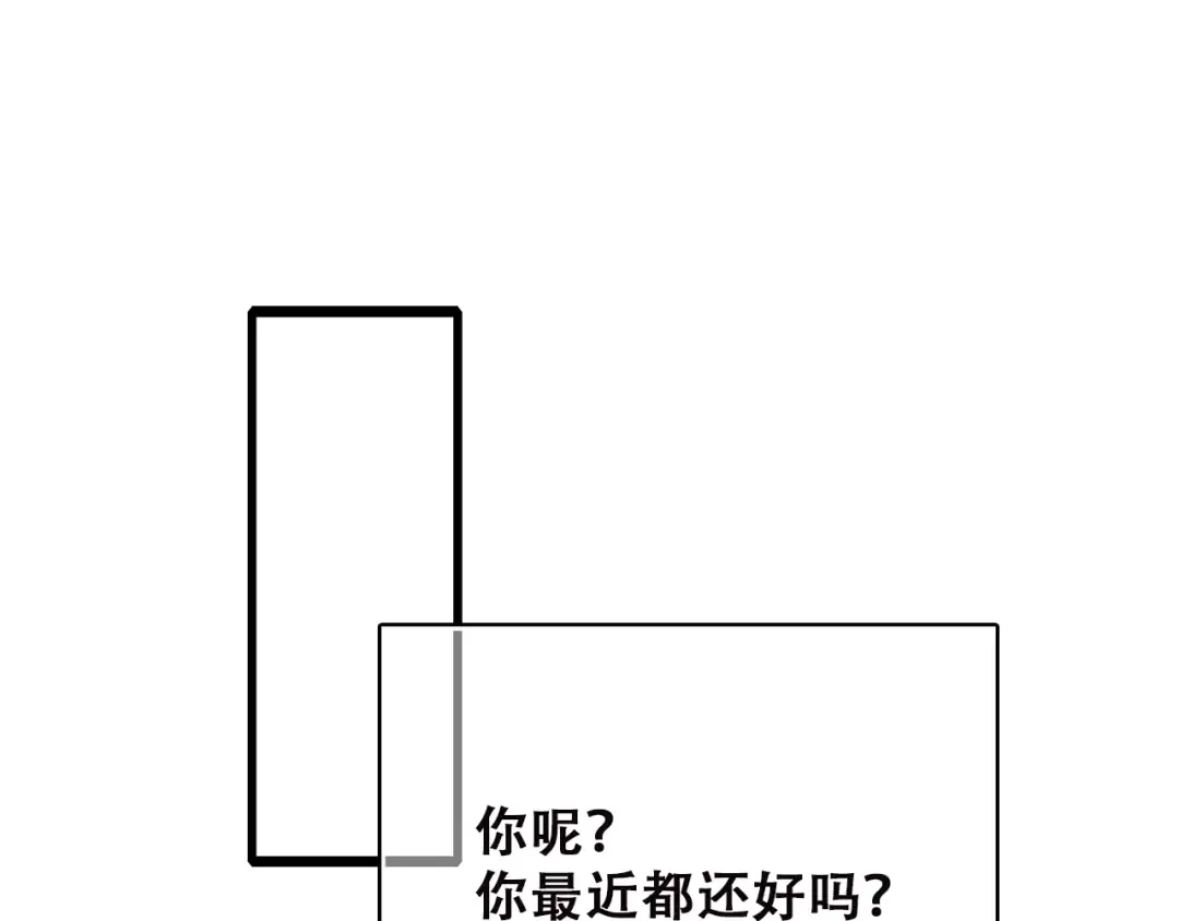 第50话 幸福的我们 第165页
