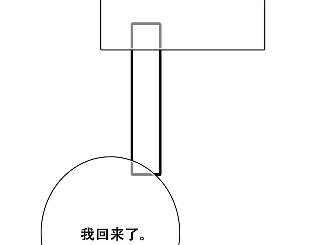 第50话 幸福的我们 第166页