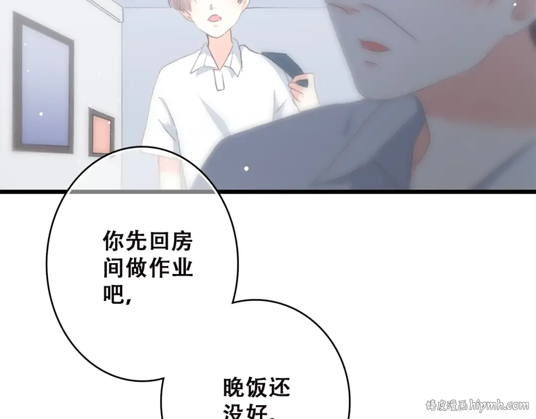 第50话 幸福的我们 第168页