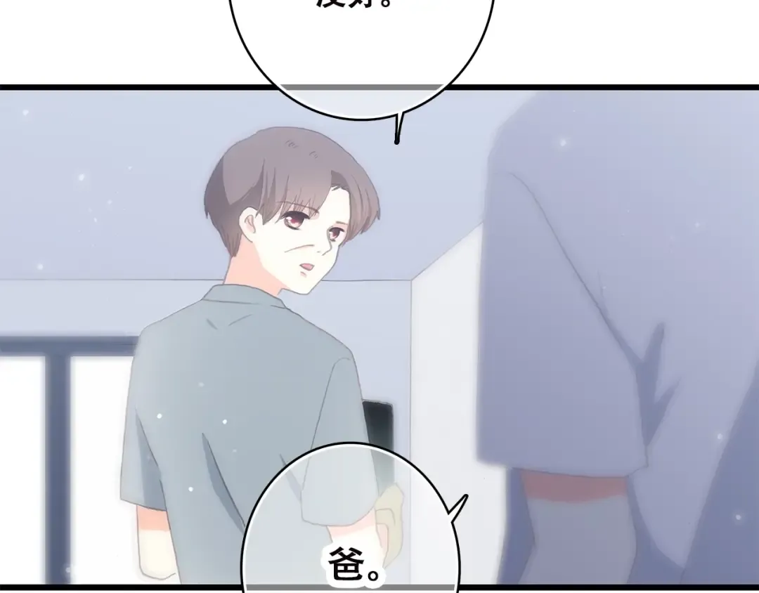 第50话 幸福的我们 第169页