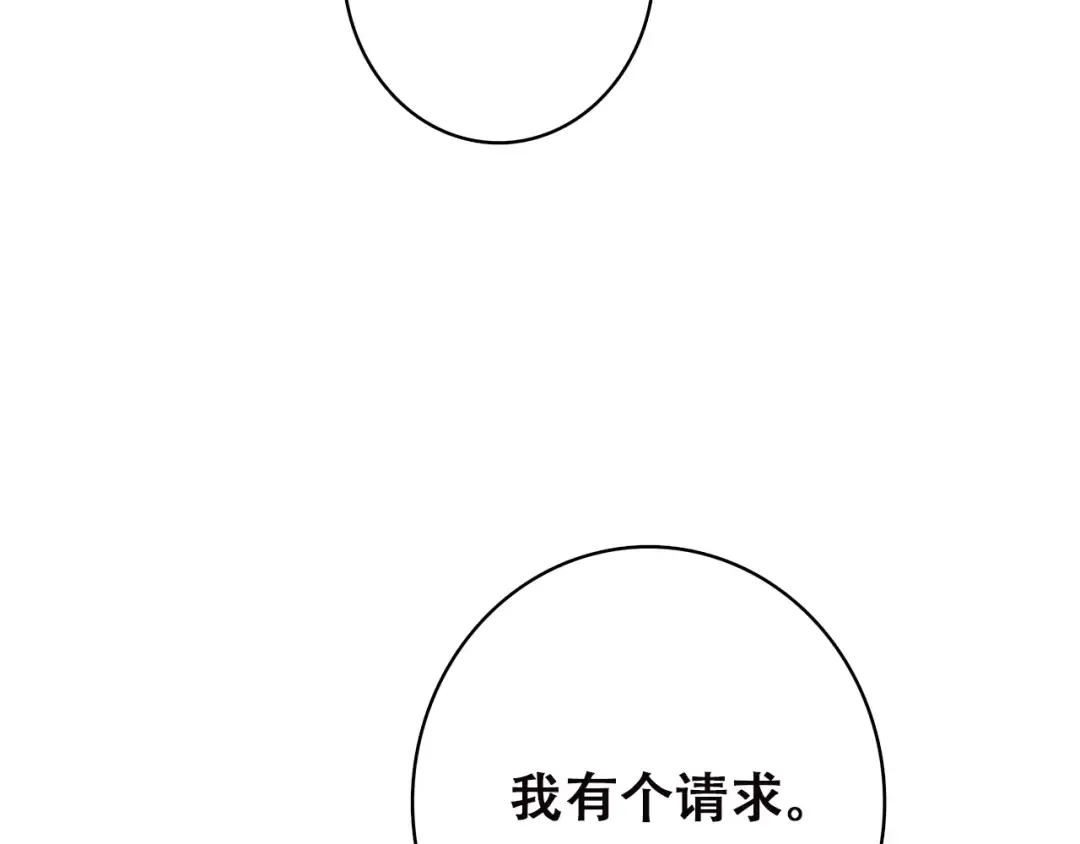 第50话 幸福的我们 第170页