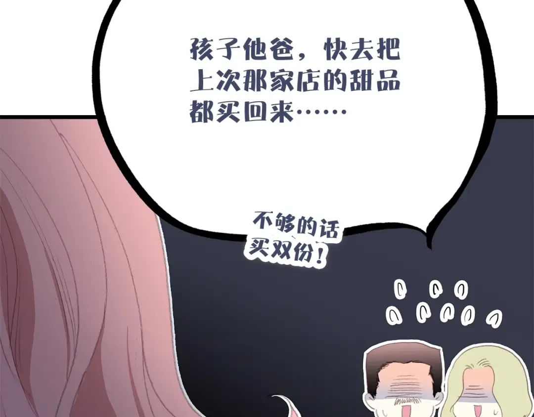 第50话 幸福的我们 第174页