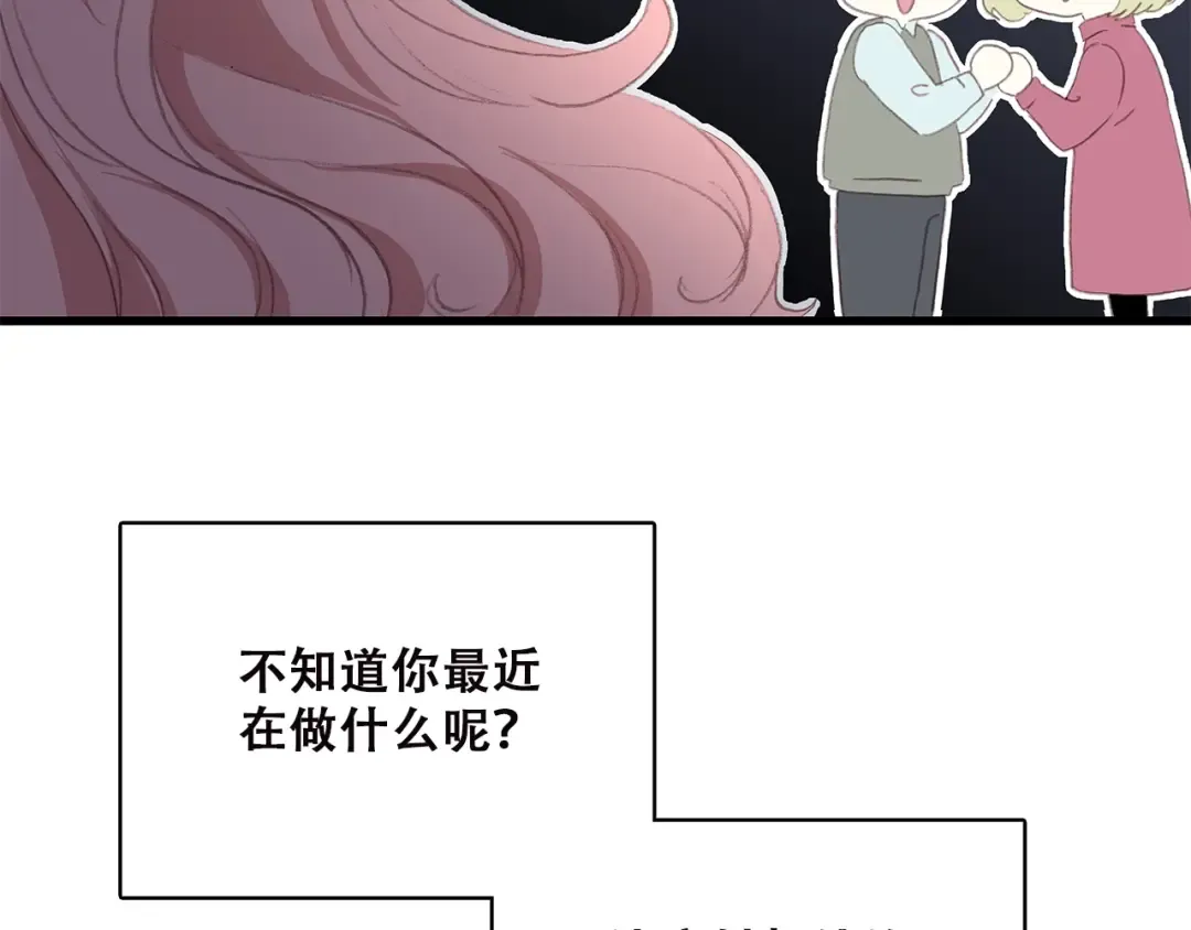 第50话 幸福的我们 第175页
