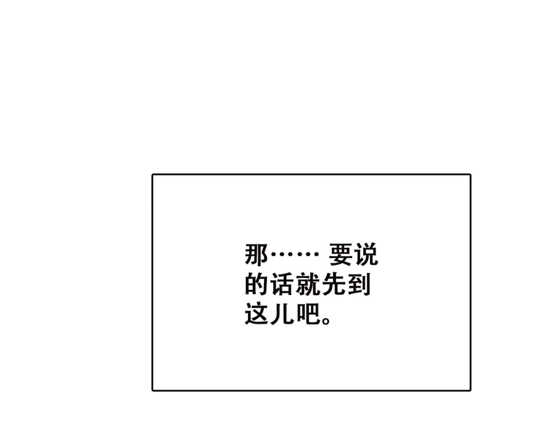 第50话 幸福的我们 第177页