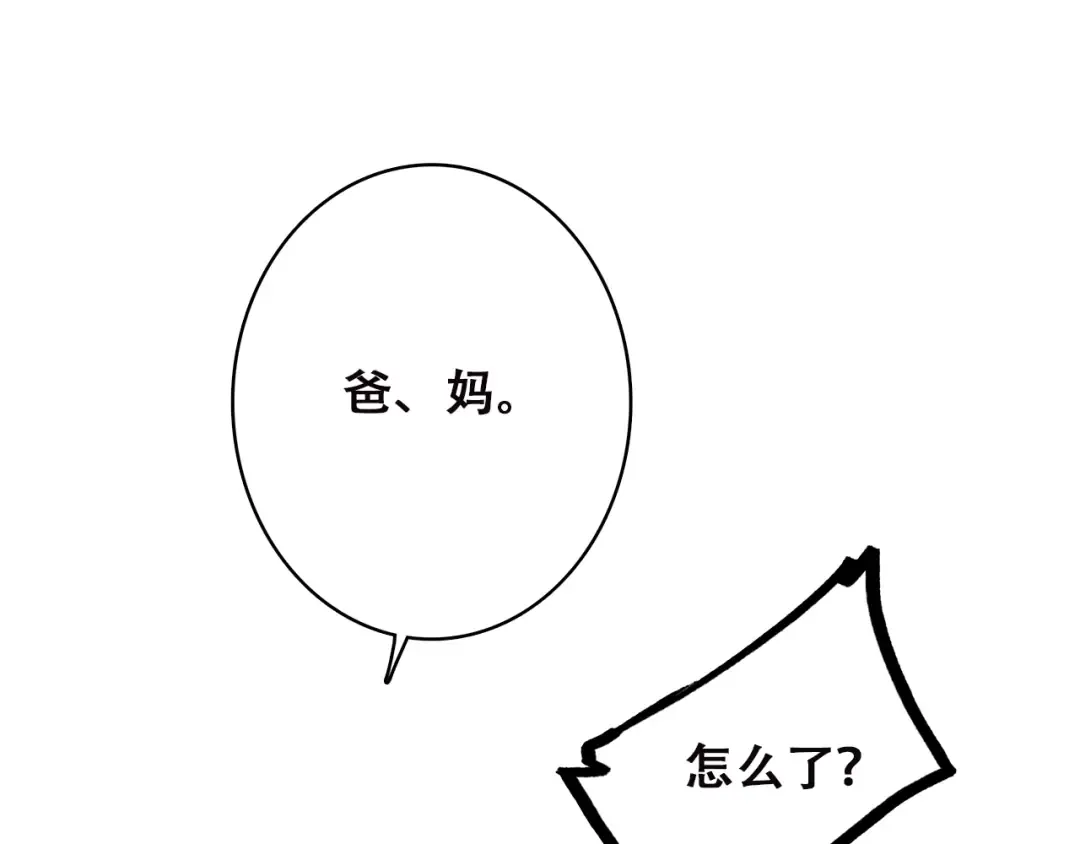 第50话 幸福的我们 第178页