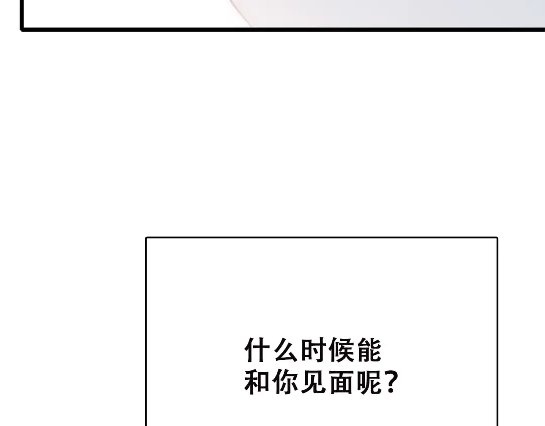 第50话 幸福的我们 第182页