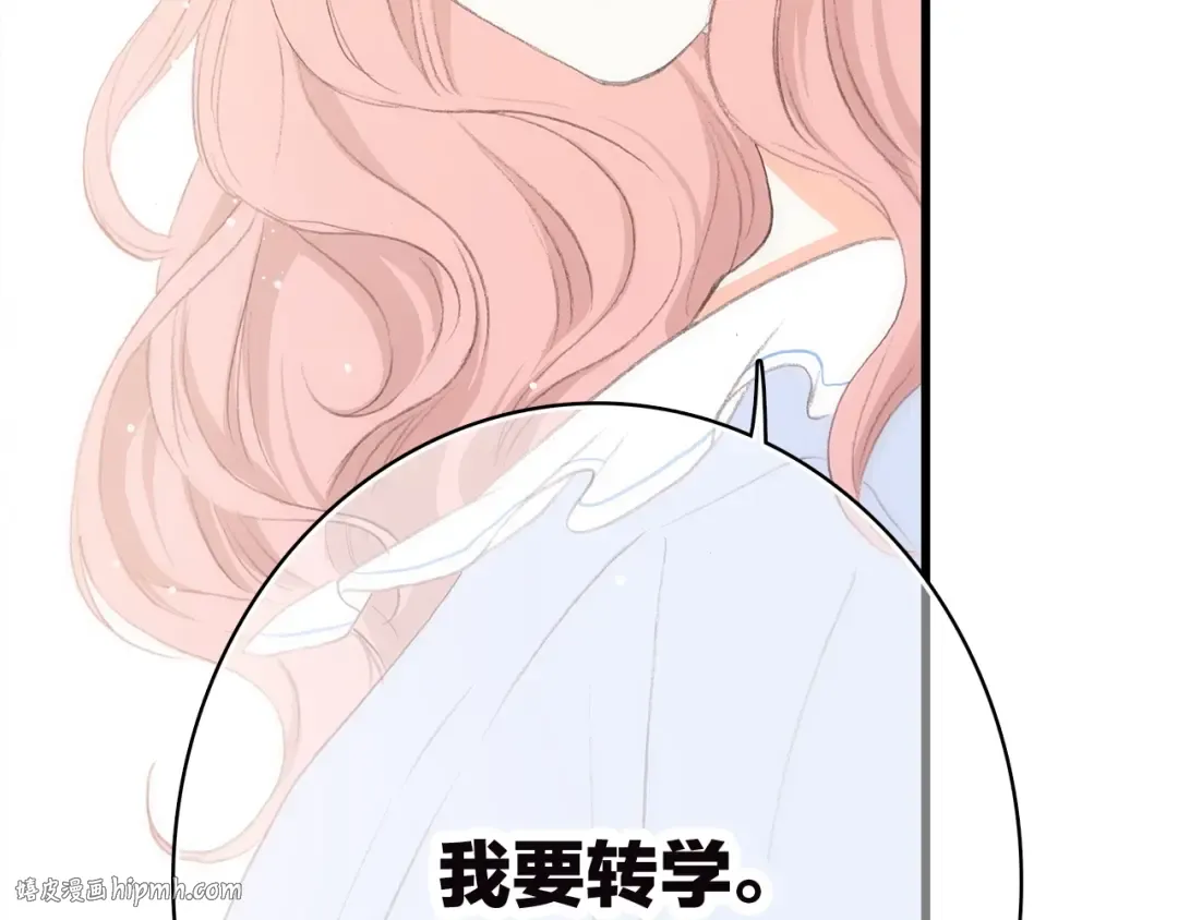 第50话 幸福的我们 第184页