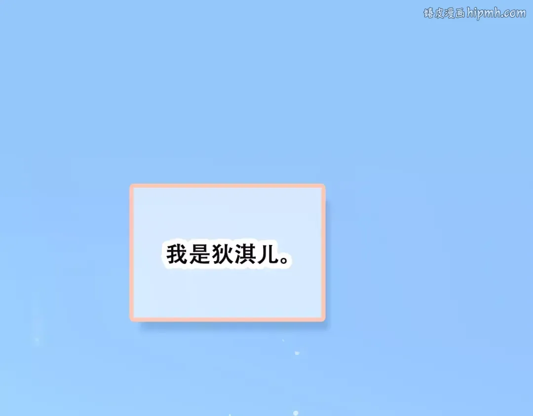 第2季第1话 她来了！ 第1页