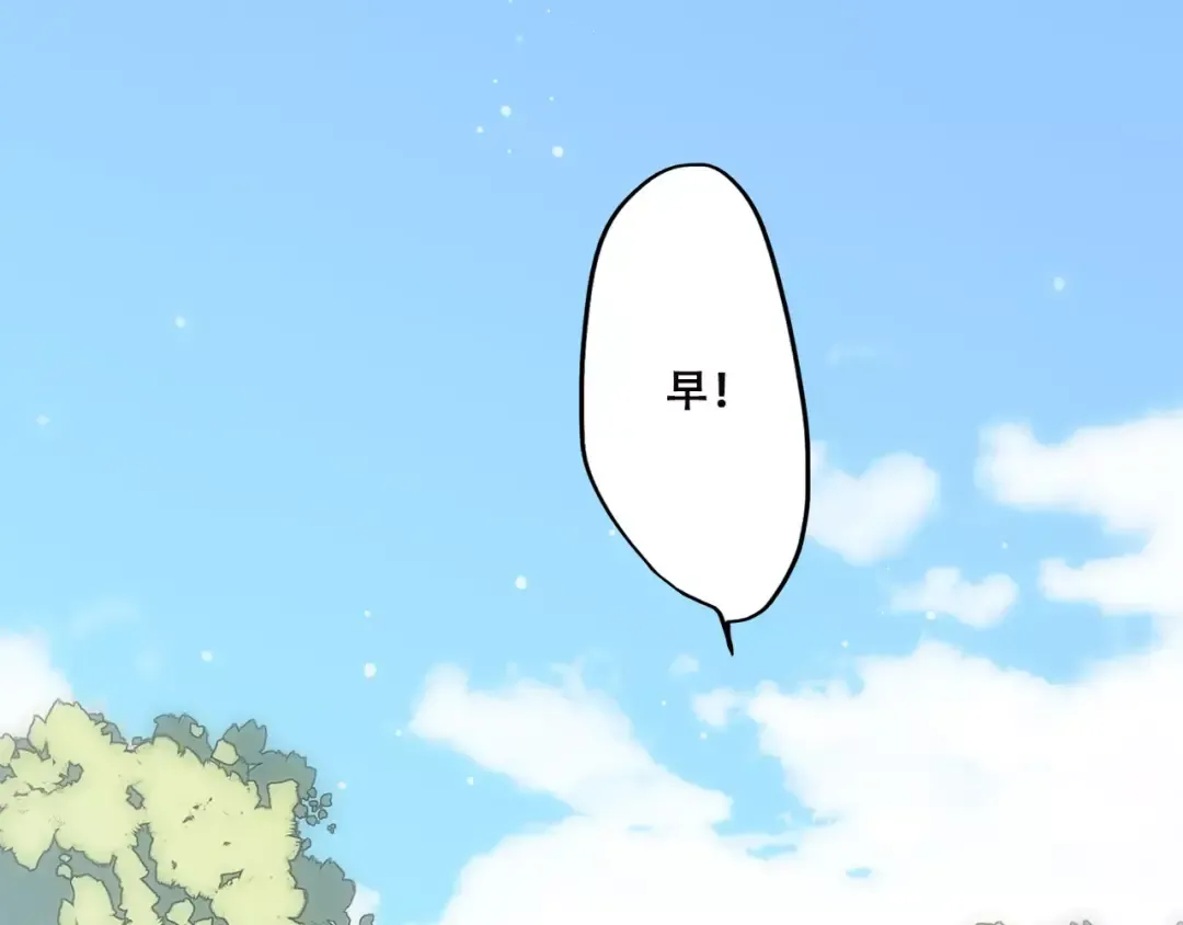 第2季第1话 她来了！ 第2页