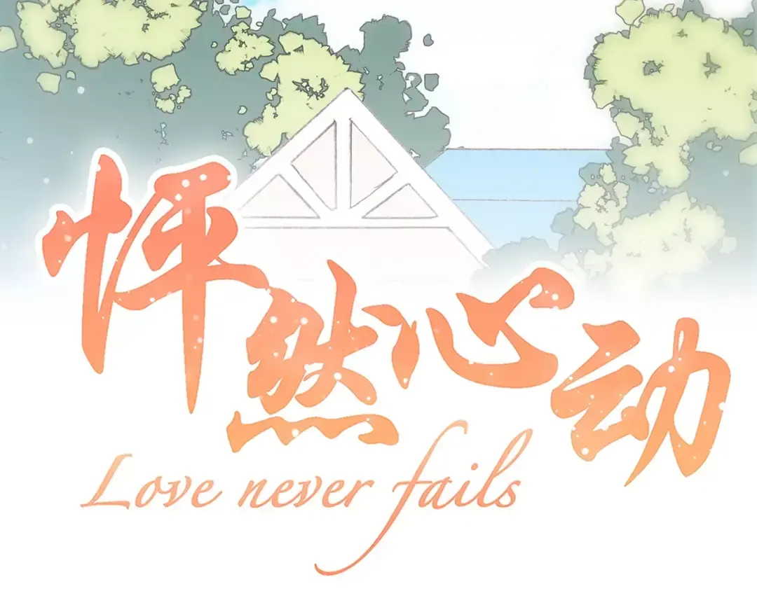 第2季第1话 她来了！ 第3页