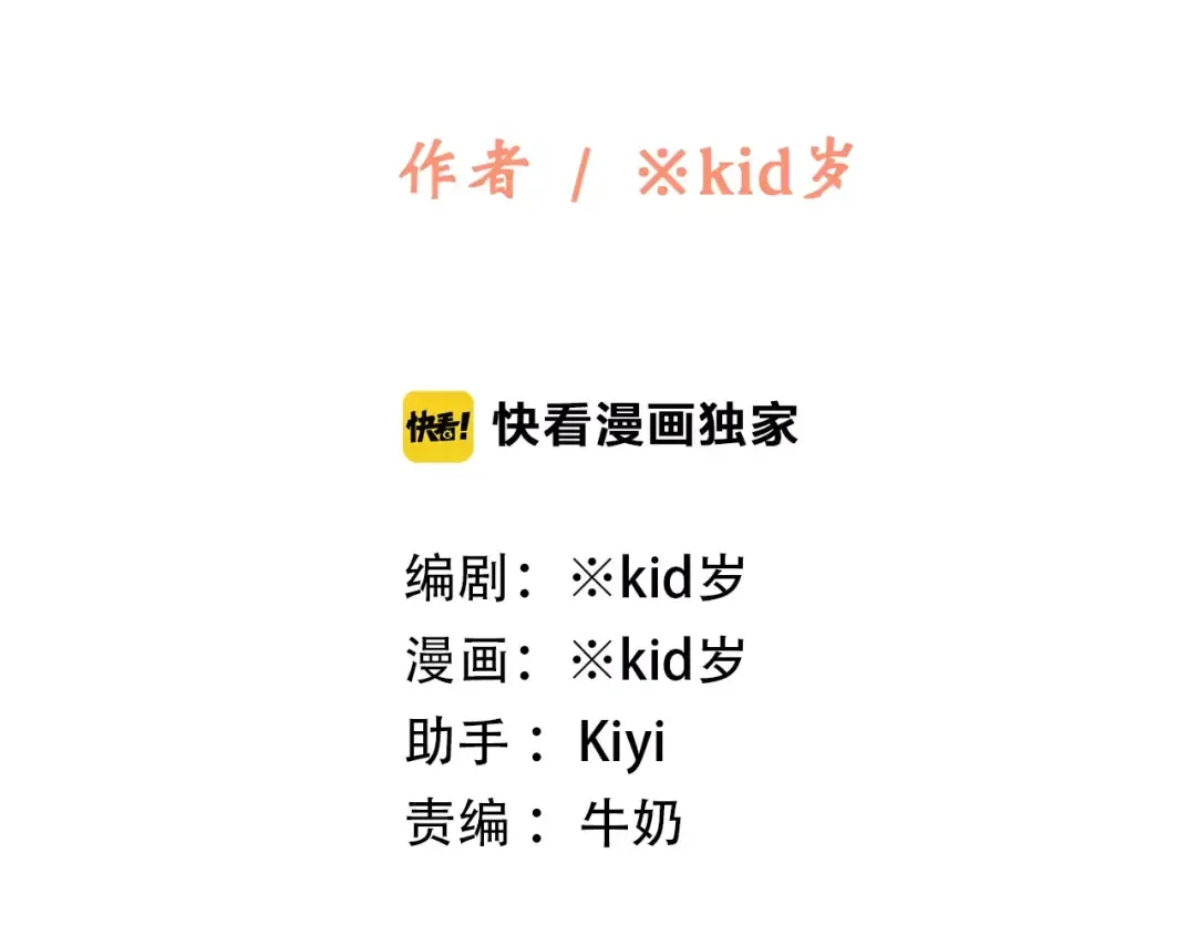 第2季第1话 她来了！ 第4页