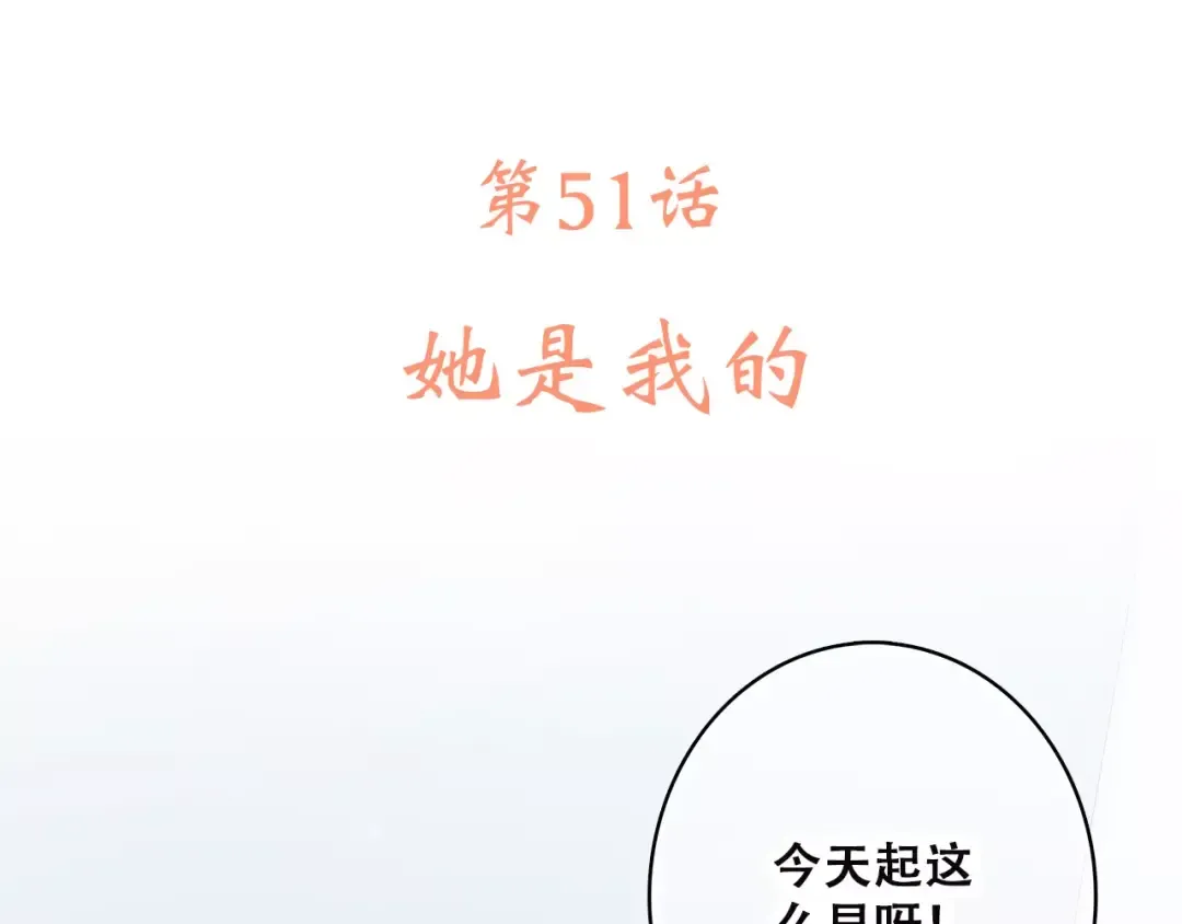 第2季第1话 她来了！ 第5页