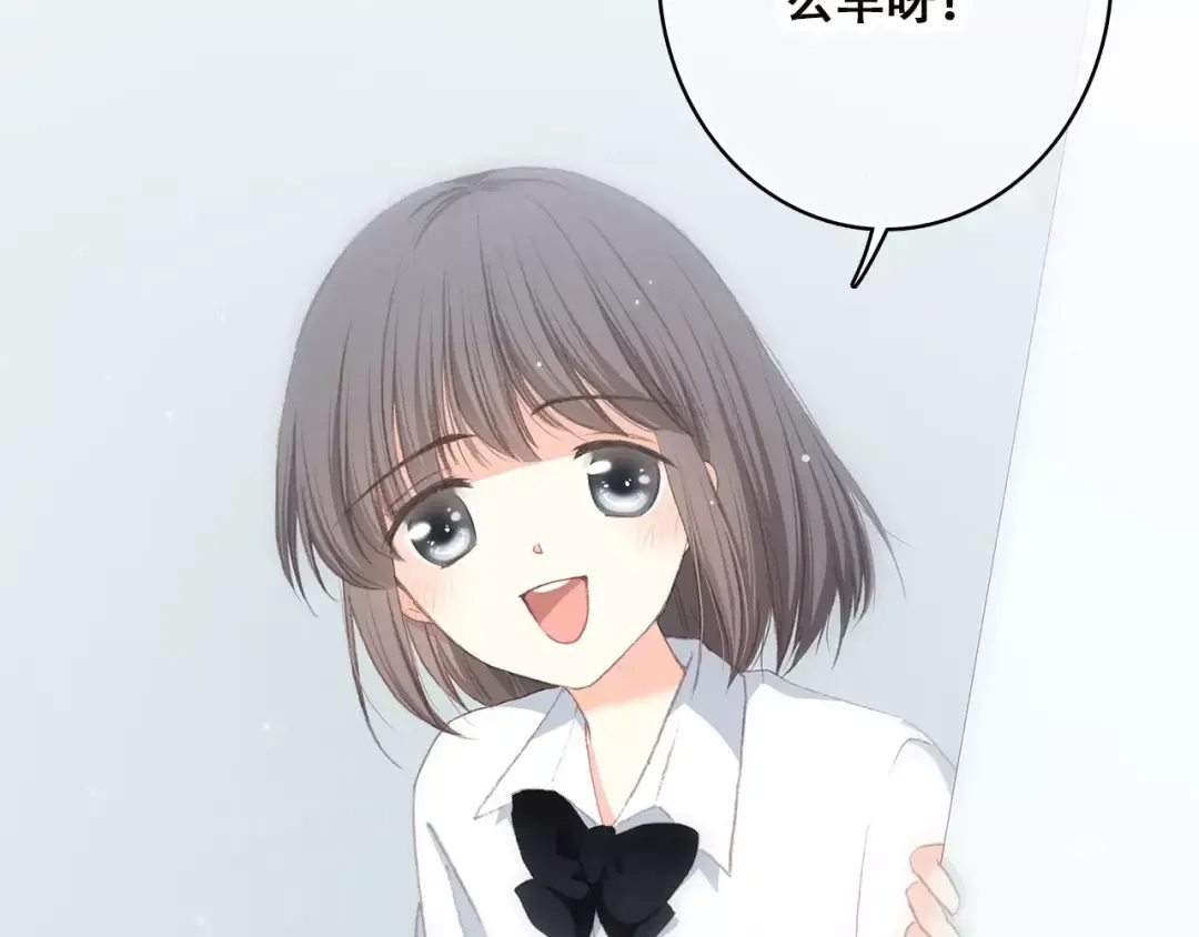 第2季第1话 她来了！ 第6页