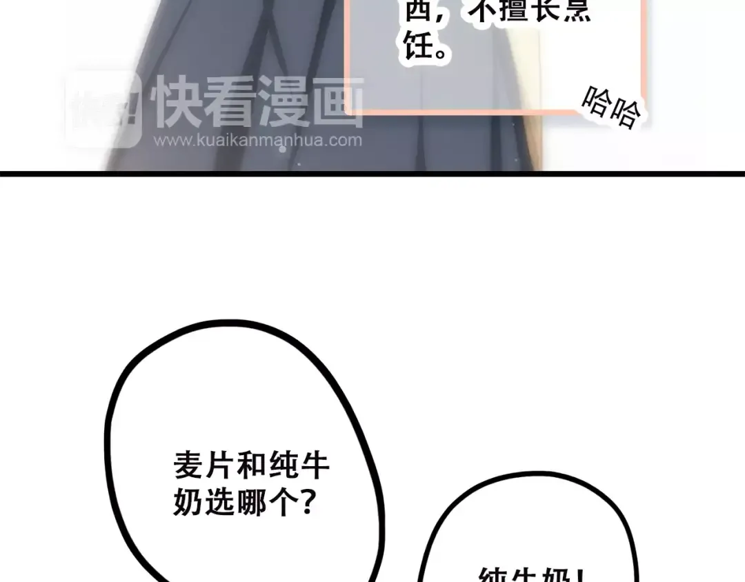 第2季第1话 她来了！ 第10页