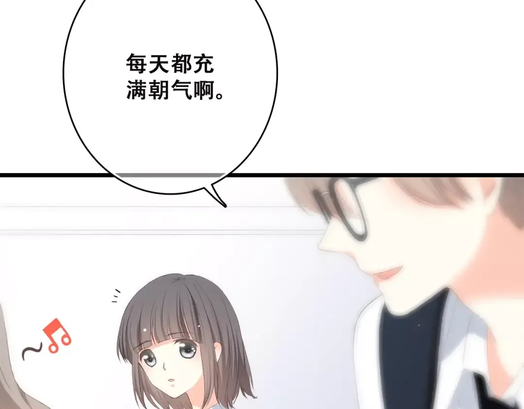 第2季第1话 她来了！ 第12页