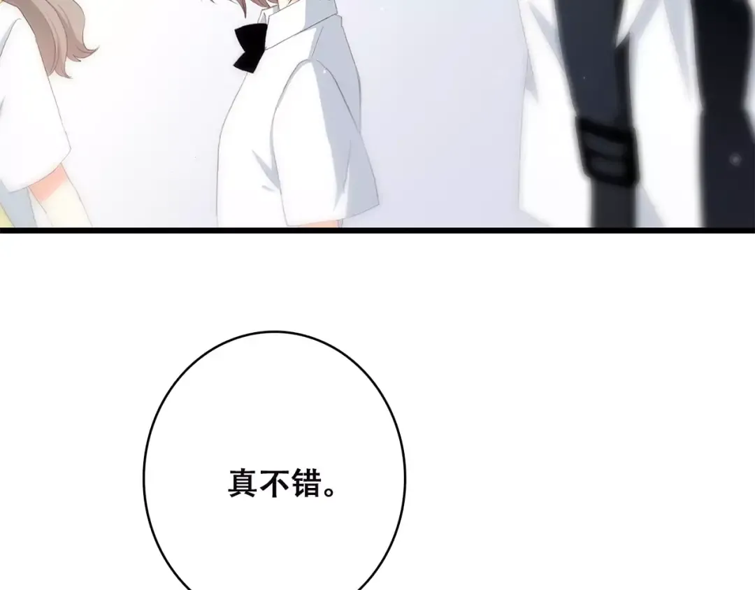 第2季第1话 她来了！ 第13页