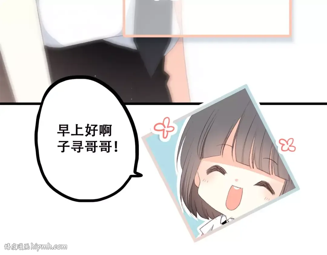 第2季第1话 她来了！ 第16页