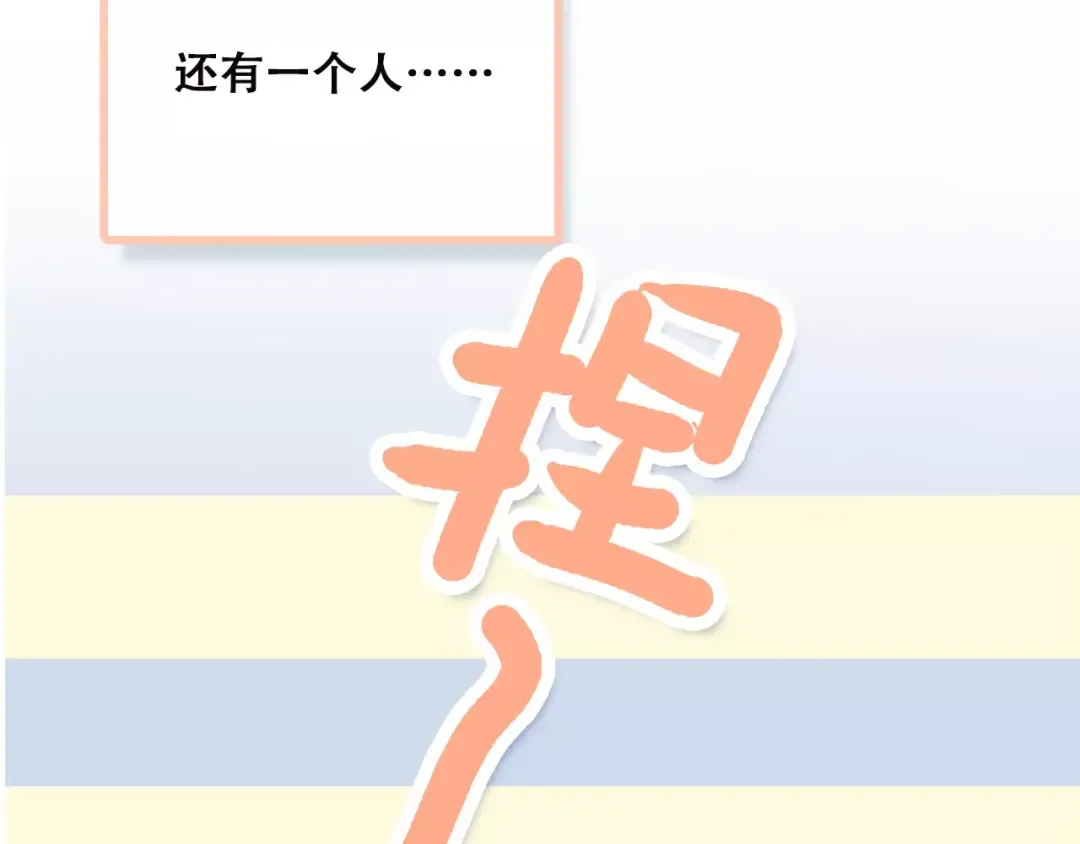 第2季第1话 她来了！ 第21页