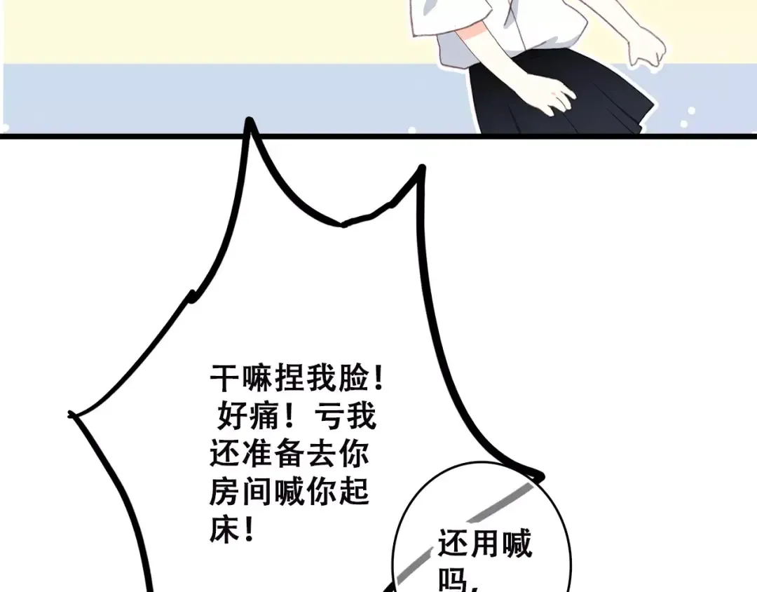 第2季第1话 她来了！ 第23页