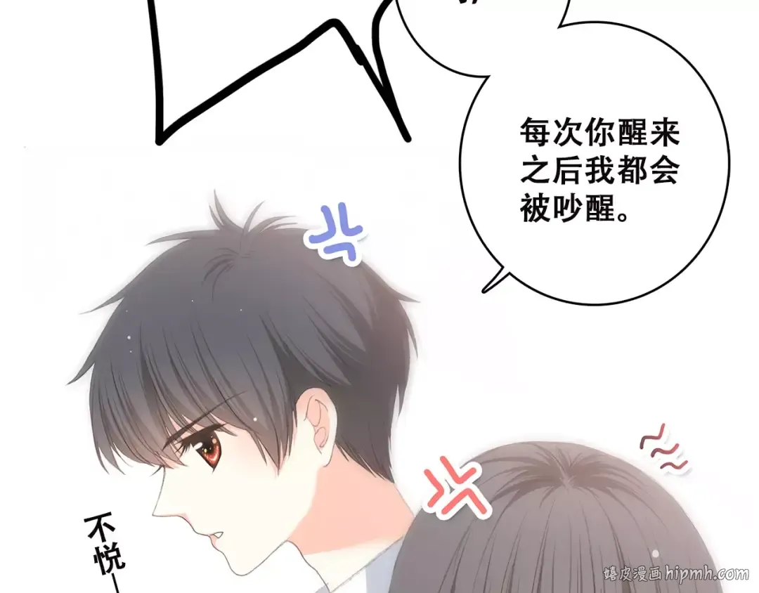 第2季第1话 她来了！ 第24页