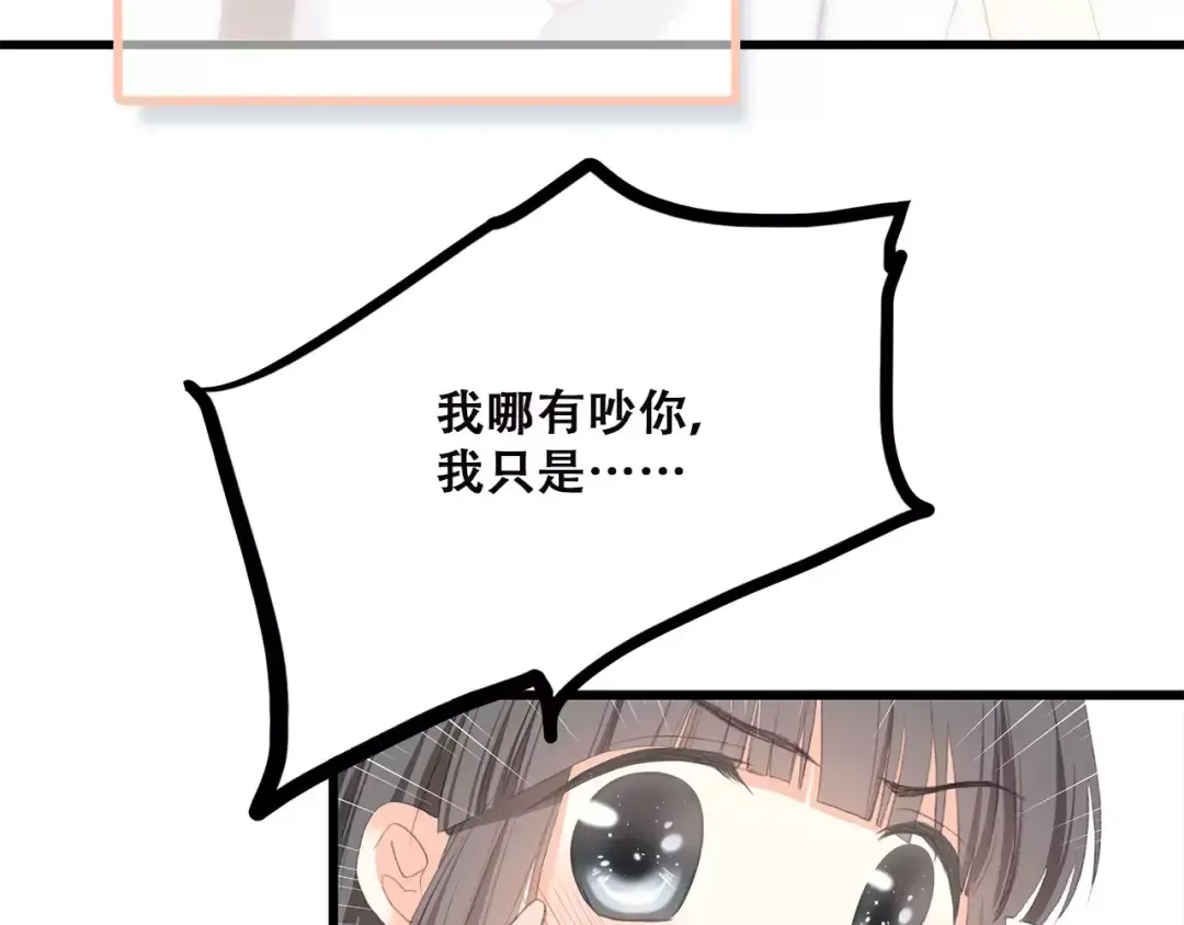 第2季第1话 她来了！ 第26页