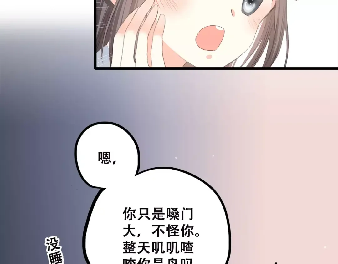 第2季第1话 她来了！ 第27页