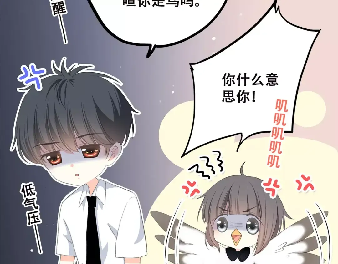 第2季第1话 她来了！ 第28页