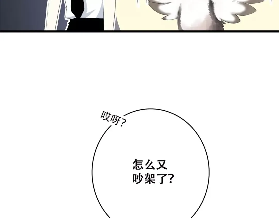第2季第1话 她来了！ 第29页