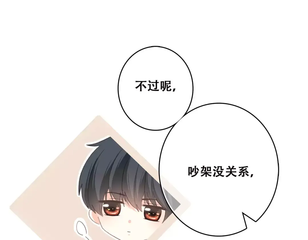 第2季第1话 她来了！ 第31页