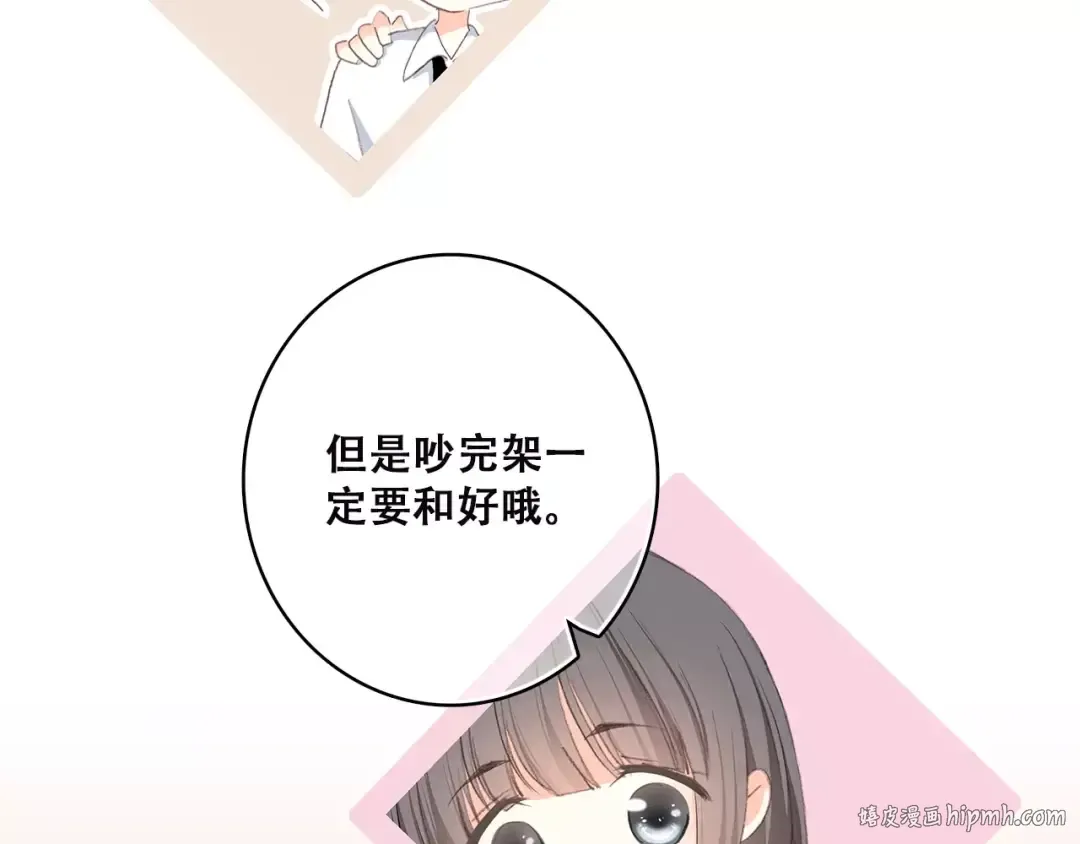 第2季第1话 她来了！ 第32页