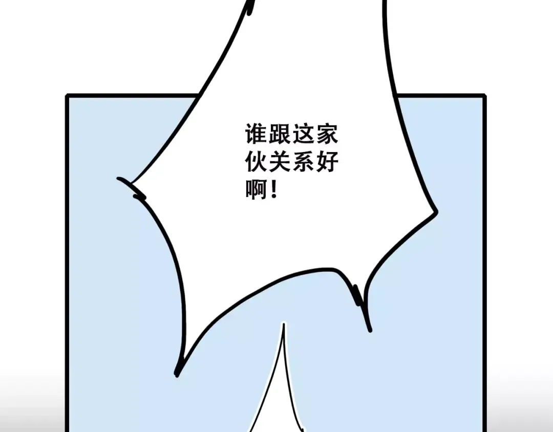 第2季第1话 她来了！ 第36页