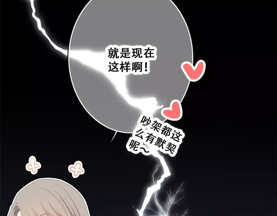 第2季第1话 她来了！ 第38页