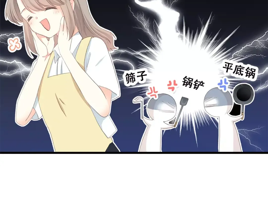 第2季第1话 她来了！ 第39页