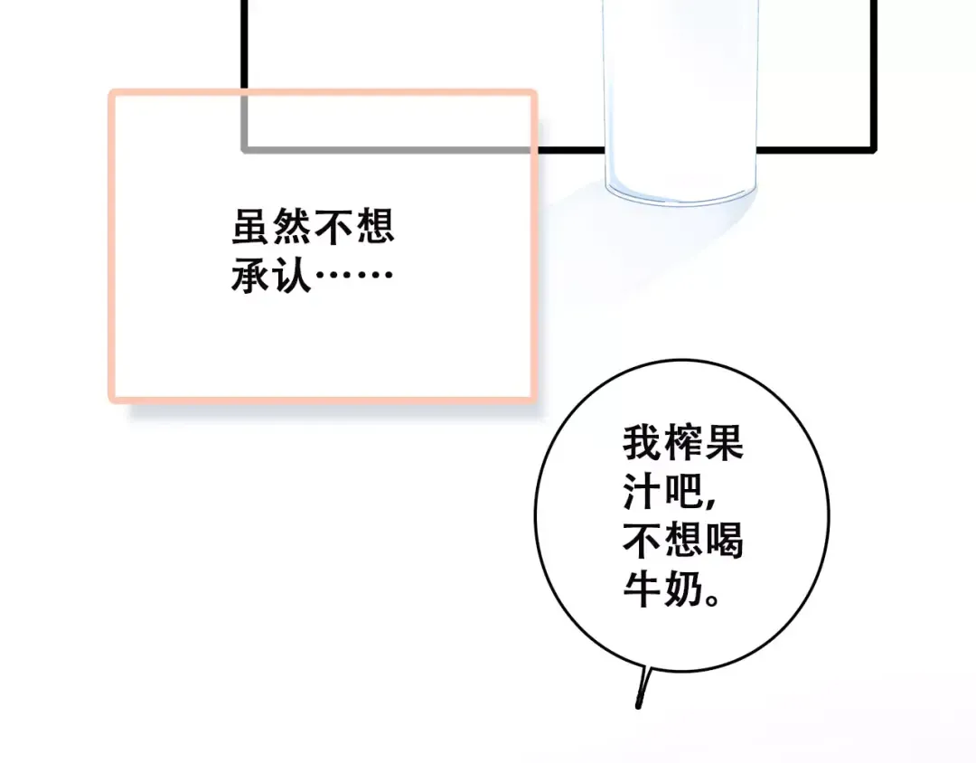 第2季第1话 她来了！ 第41页