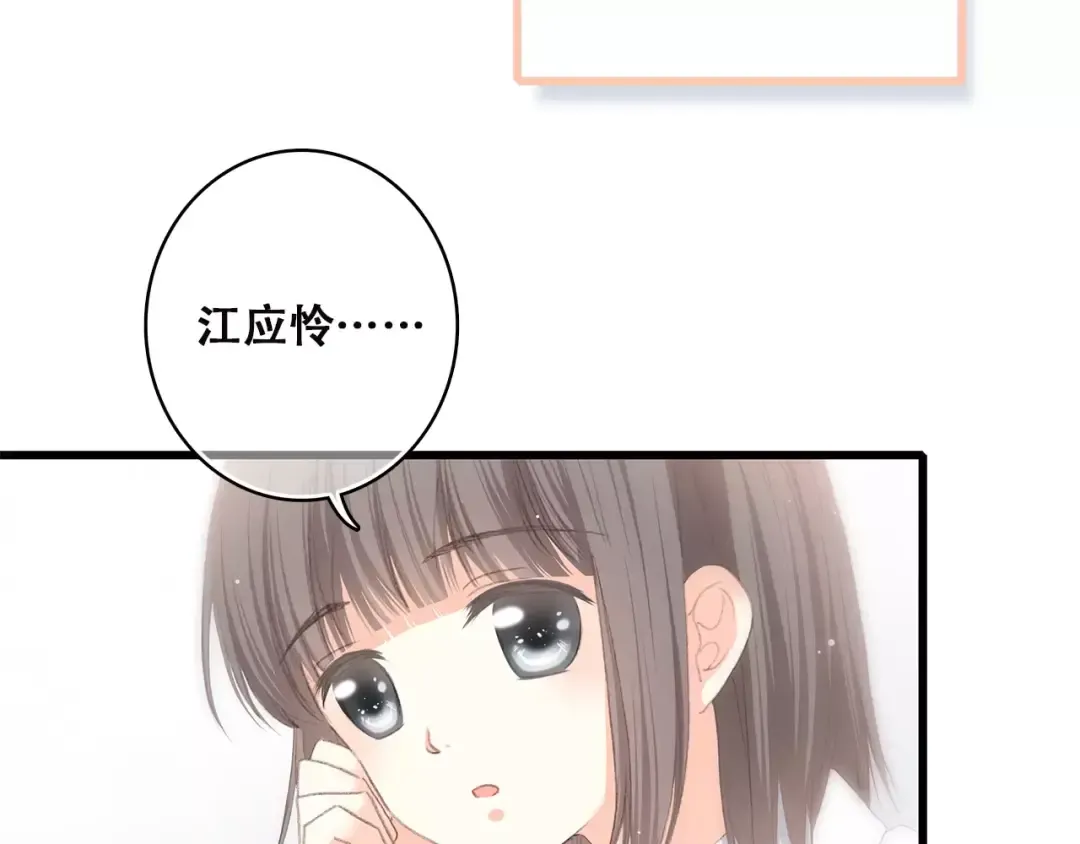 第2季第1话 她来了！ 第43页