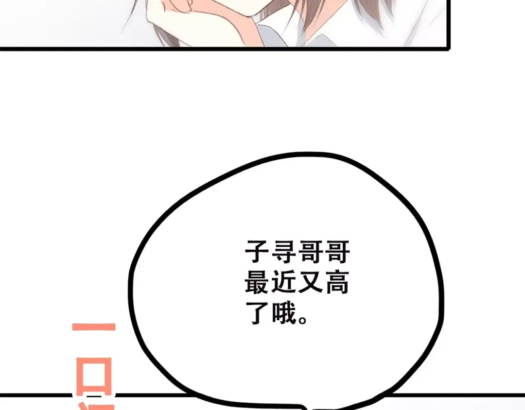 第2季第1话 她来了！ 第44页