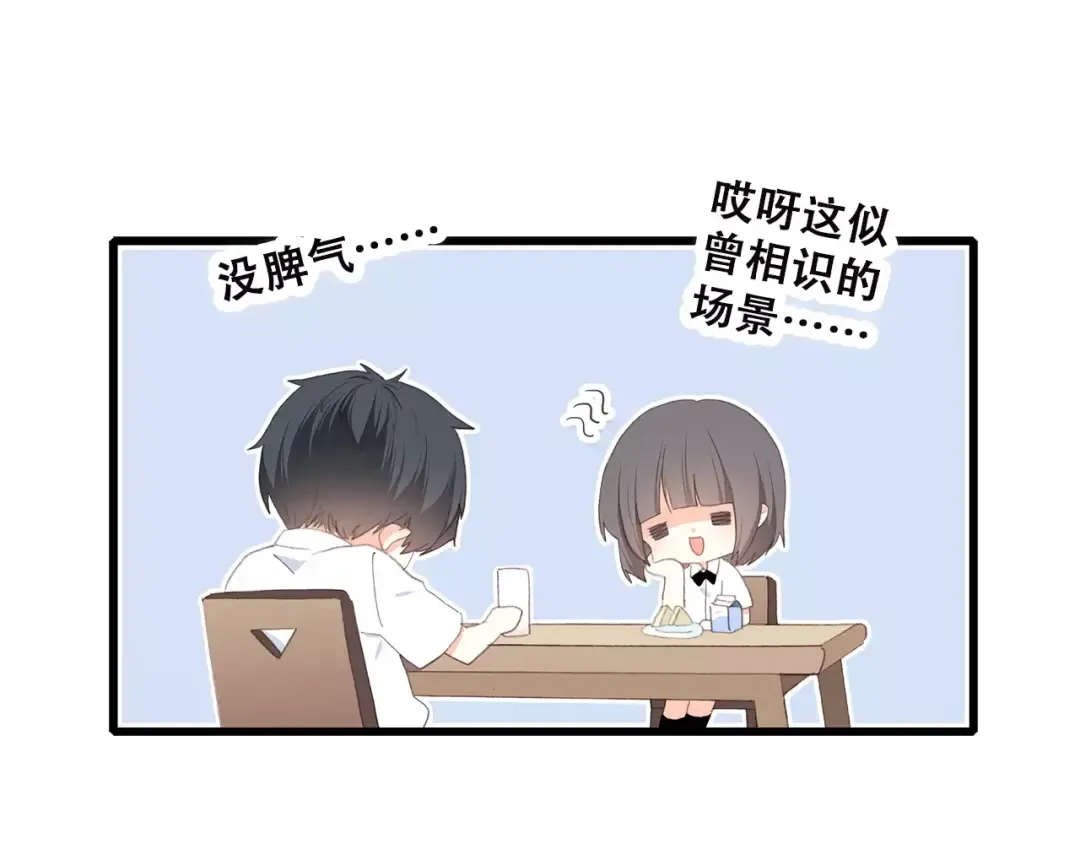 第2季第1话 她来了！ 第46页