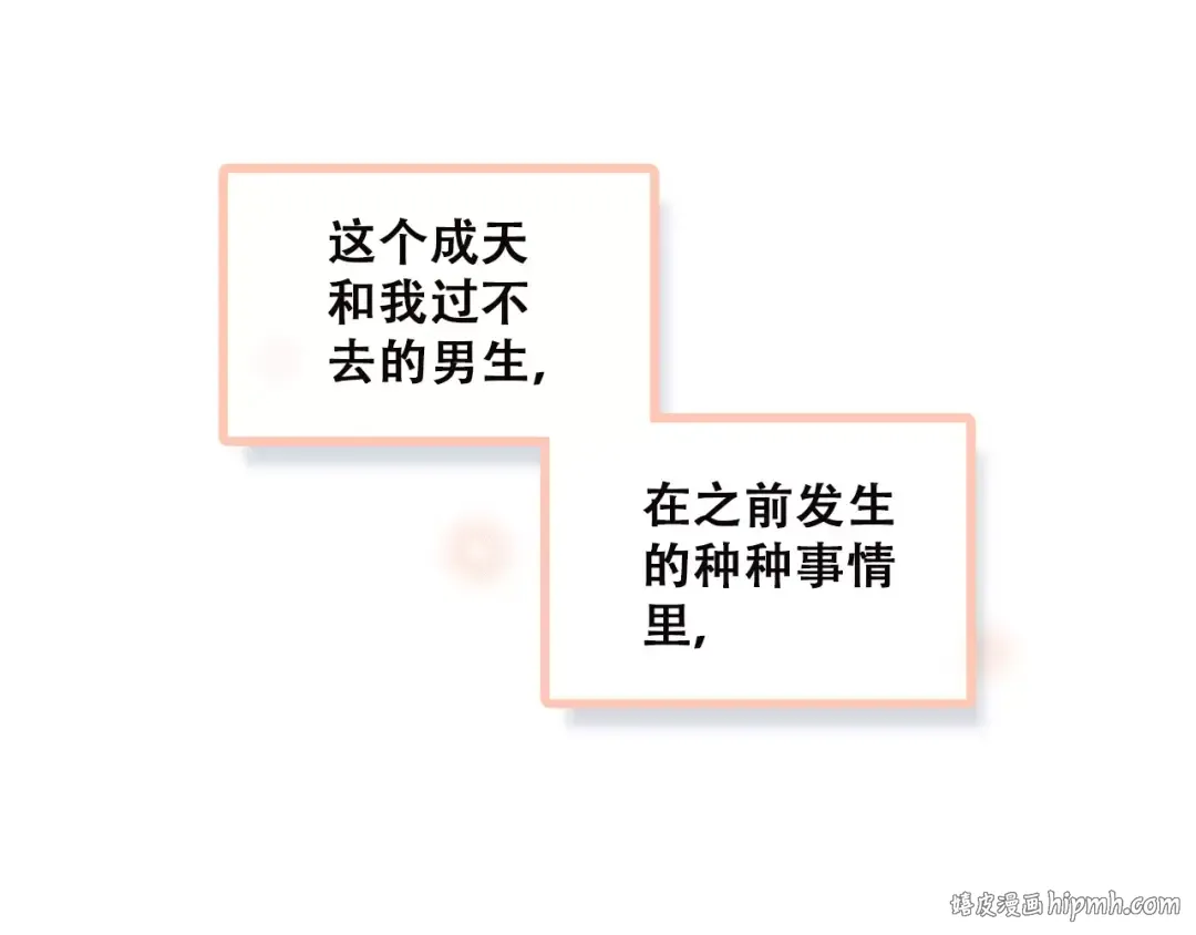 第2季第1话 她来了！ 第48页