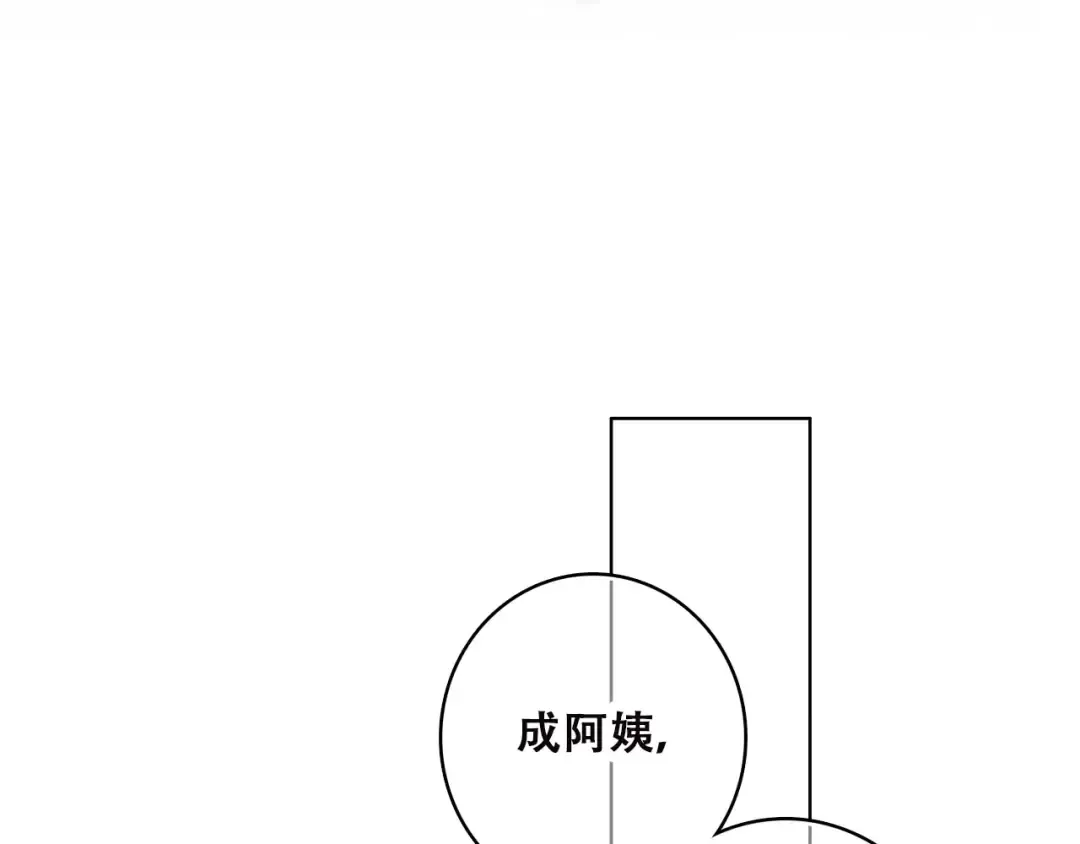 第2季第1话 她来了！ 第51页