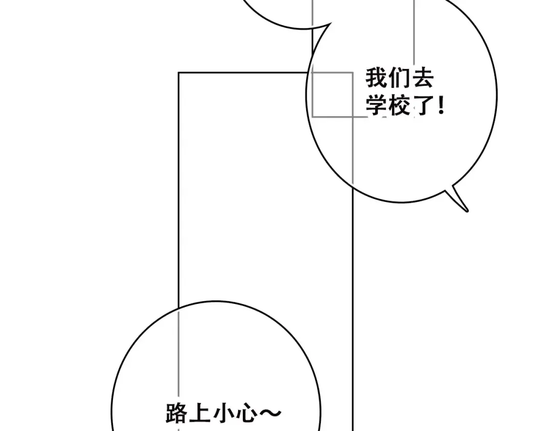 第2季第1话 她来了！ 第52页