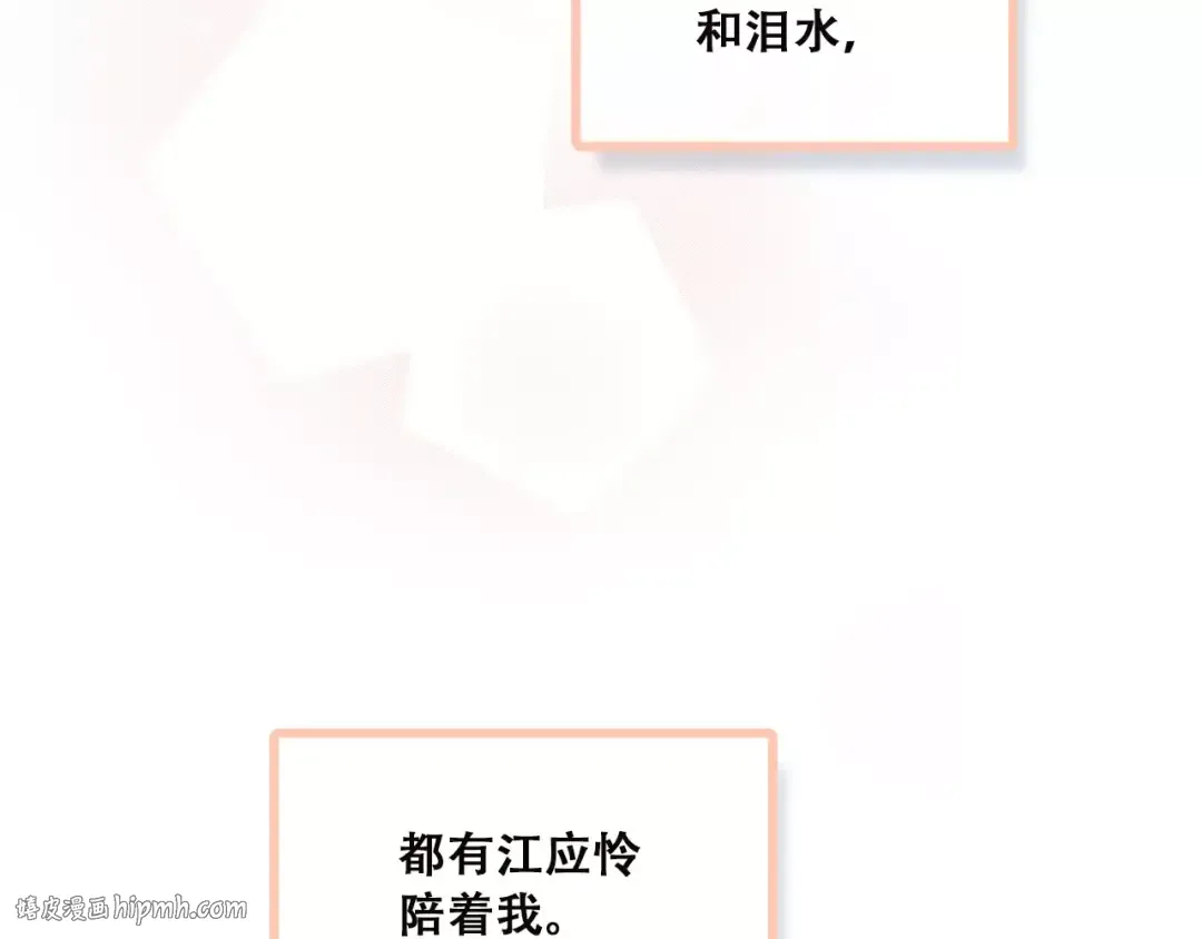 第2季第1话 她来了！ 第56页
