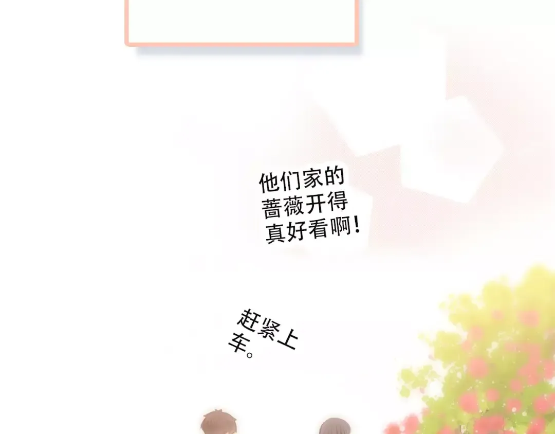 第2季第1话 她来了！ 第57页